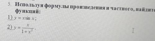 решить Найти производные функции 