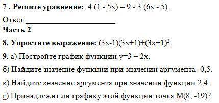 Задание на скриншоте ниже. (всего 3 задания)