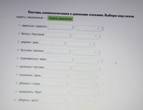 во второй скобке примыкание согласование управление 
