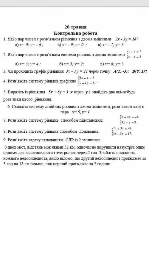 Сделайте , кто сделает+5 звёзд