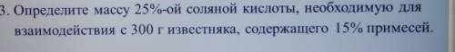 Решите как можно быстрее нужно