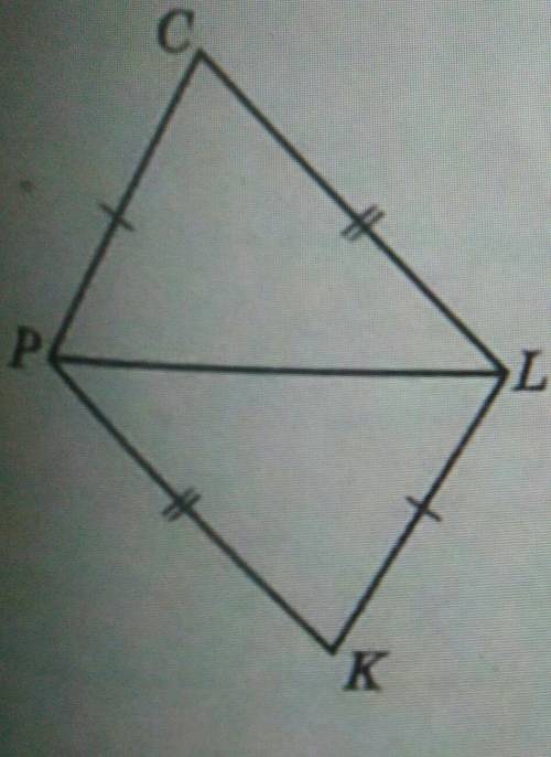 6. Дано: CP = KL, CL = KP. Доведіть, що PCL = LKP.