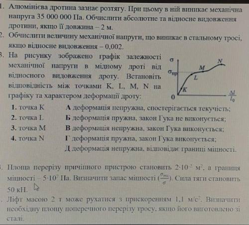Будь ласка до ть це терміново ​