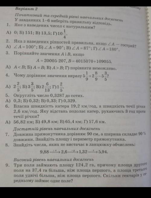 Срч, задачи не обязательно