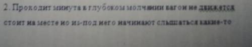 ТОЛЬКО ХАРАКТЕРИСТИКУ. РУССКИЙ ЯЗЫК. :'((