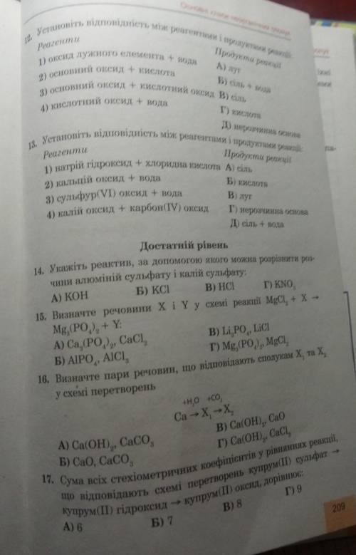 УМОЛЯЮ с 12 до 17 задания умоляю
