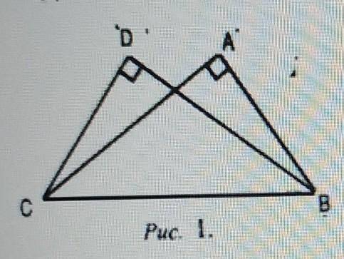 Дано: <А=<D=90°, <DBC=35°, <ABC=55°Доказать: ∆ABD=∆DCA