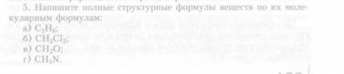 Химия решить ,задание на фото