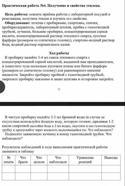 Можете подробно расписать 2 опыта? Что к чему? 