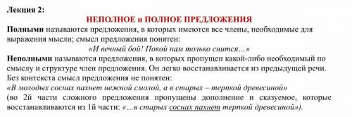 Предложения, которые перед вами, запишите в таблицу (используйте лекцию №2).Предложения пронумеруйт