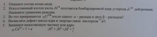 Решите мне очень надо я сам ничего в физике не смыслю