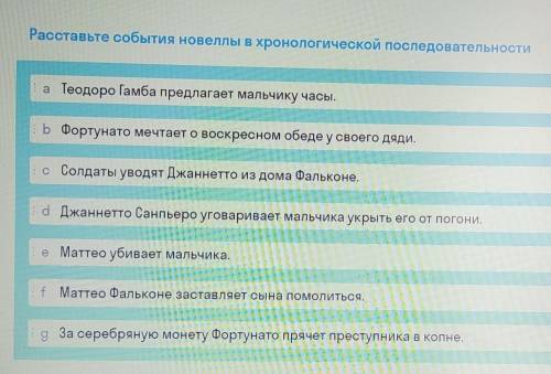 Расставьте события в хронологической последовательности