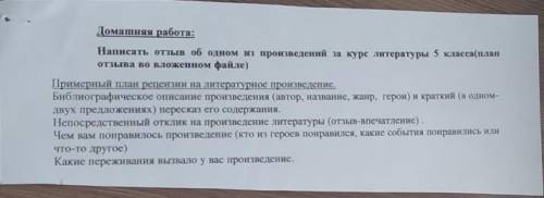 5класс,напишите 4предложения.Всё написанно на листочке!