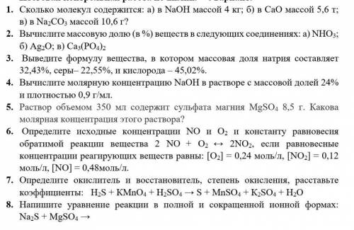 Контрольная работа по химии 11 класс 