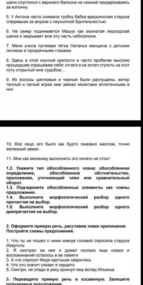 Задания 1.2 и 1.3. Подробности в фото.
