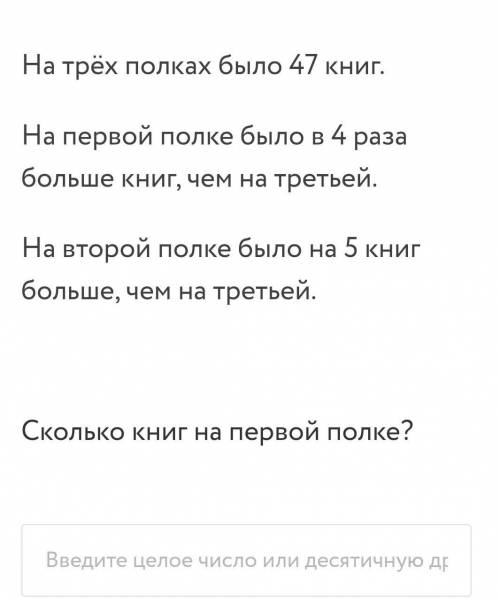 Сколько книг на первой полке 