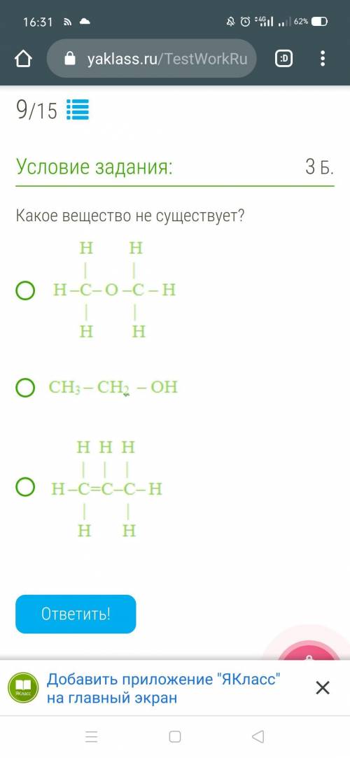 Какое вещество не существует?