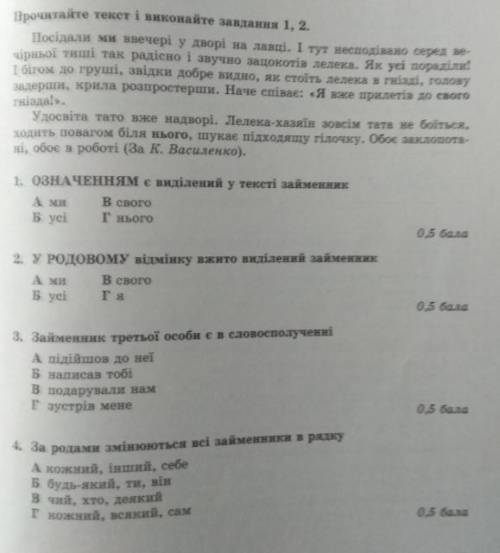 До ть з зааданнями! Даю 20!