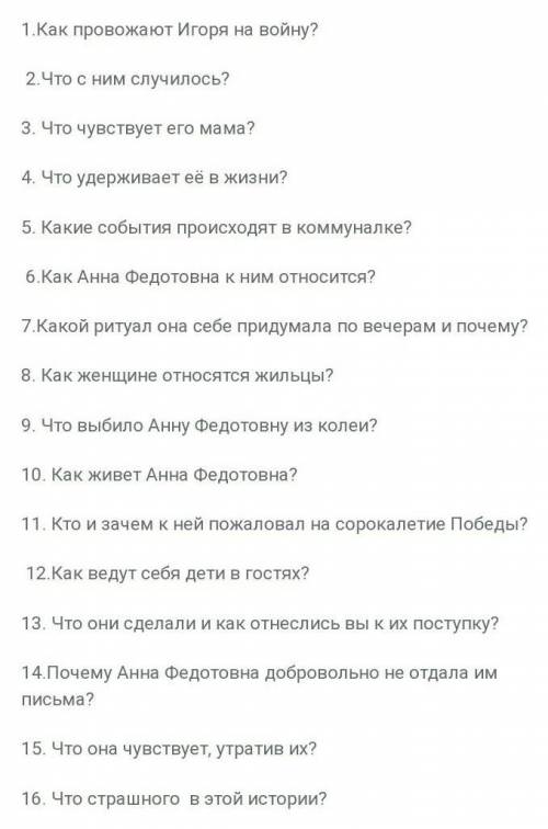 ответьте на во экспонат N° Хотя бы на какие сможете 7 класс 