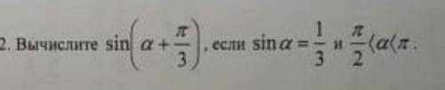 Вычислите sin(a+π/3) если sin a=1/3 и π/2<a<π 