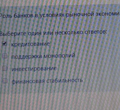Роль банков в экономике несколько вариатнов