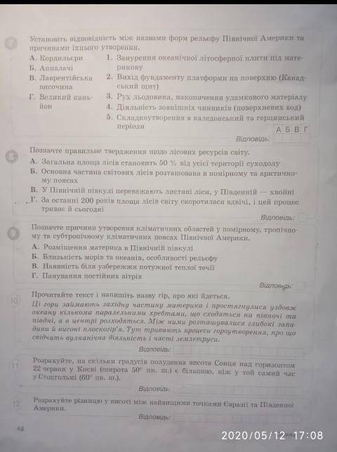 До ть очень нада 7,8,9 завдання 7клас​