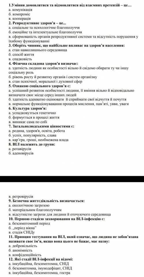 До ть будь ласка дуже треба зробити