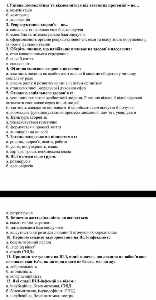До ть будь ласка дуже треба зробити