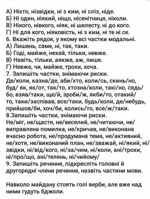 Дуже треба українська мова