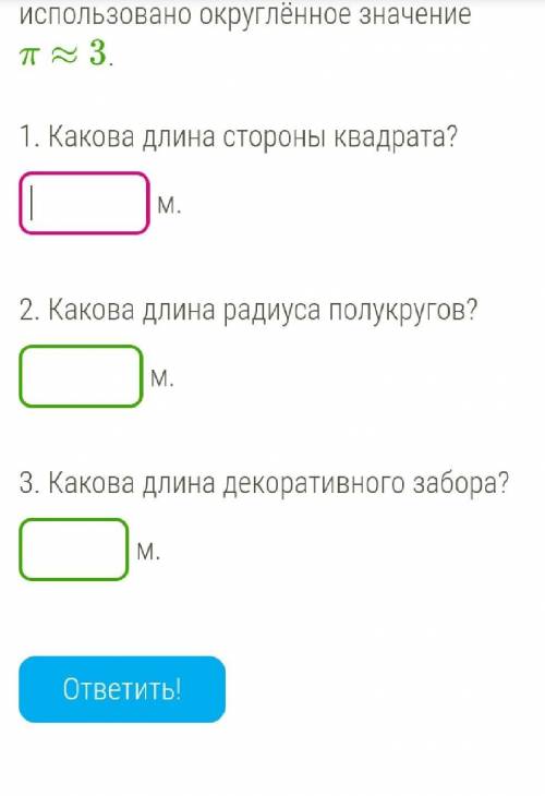 Во дворе была зделана цветочная клумба 