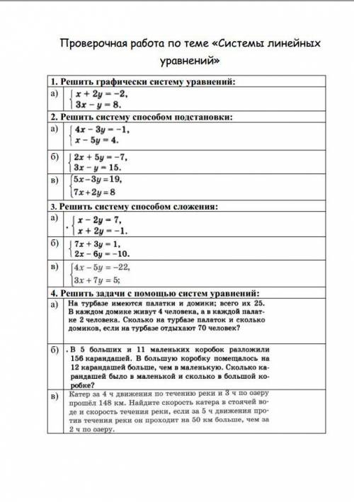 Нужно решить тест по алгебре не обижу.