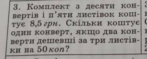 Комплект з десяти конвертів і п'яти листівок коштує 8,5грн