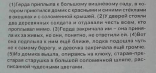Из предложения (5) выпишите прилагательные, выступающие в роли эпитетов