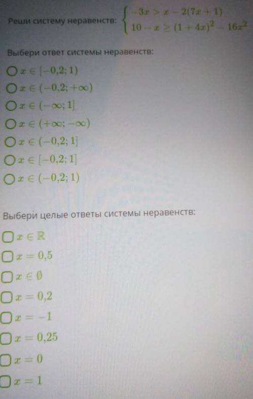 Решение не нужно, только ответы 
