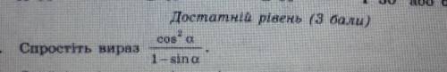 Упрастить выражение по геометрии 