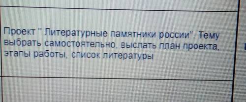 Сделайте по памятнику муму