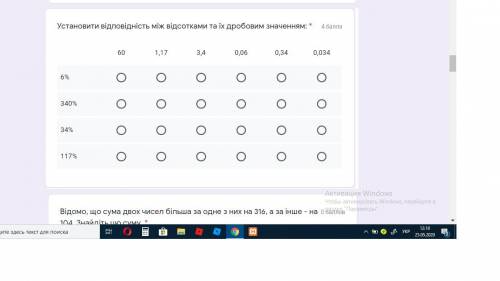 Установити відповідність між відсотками та їх дробовим значенням: *