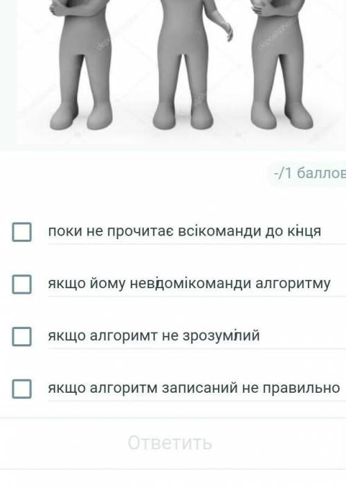 У яких випадках виконавець не зможе виконати алгоритм?