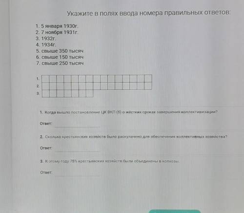 Хэлпистория нужна решу.еду