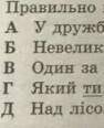 Правильно визначено граматичну основу в реченні є