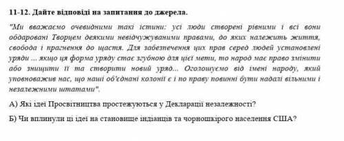 До ть з Всесвітнею Історією. Будь ласка