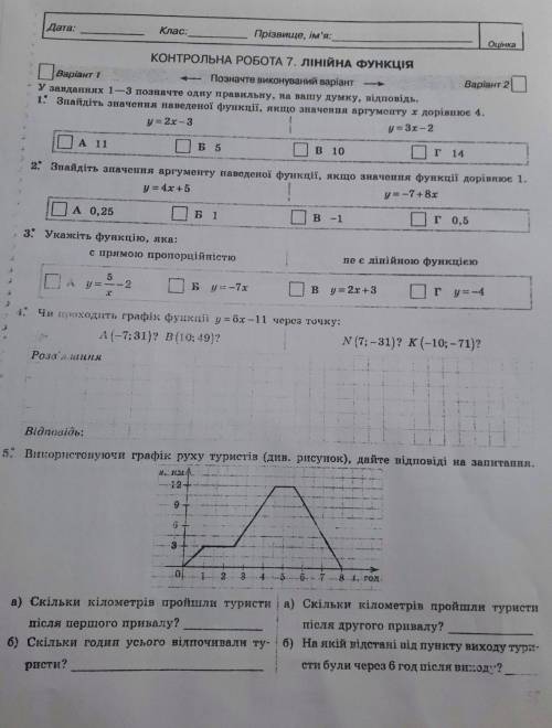 Будь ласка до ть потрібно як найшвидше 