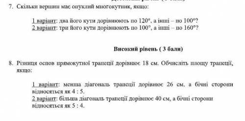 ОЧЕНЬ СИЛЬНО НУЖНО СДЕЛАТЬ Задания 2 варианта