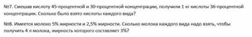 Решите каждую задачу методом подстановки и методом сложения 