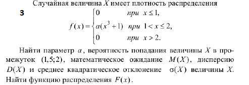 Есть кто разбирается в математике с решением этой задачи
