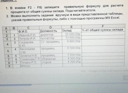 Информатика решить, очень важно. я этом не разбераюсь​