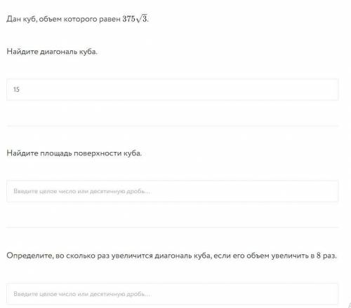 Дан куб, объем которого равен 375 корень 3