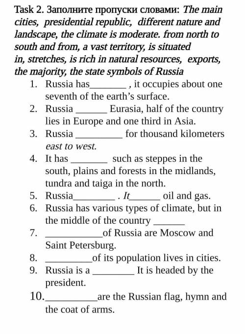 Вставить пропущенные слова, 20 б