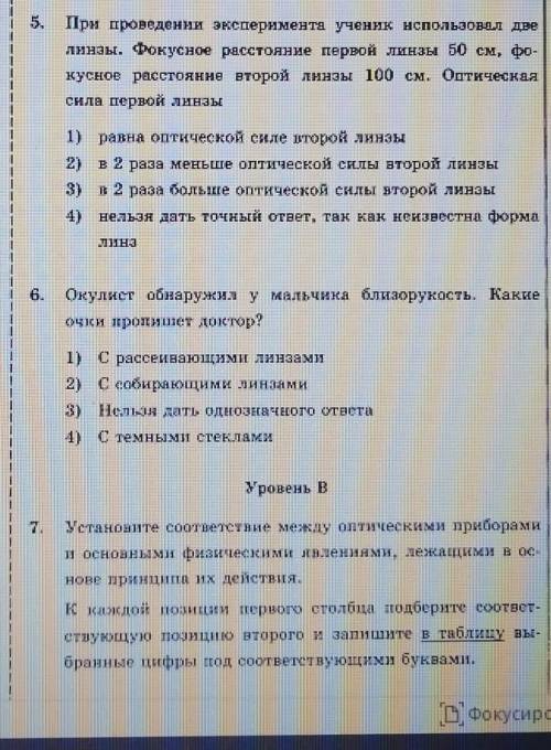 Ребят Очень надо, с рисунками обязательно! 