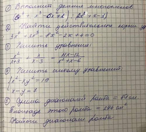 Решите араоаоаоаоаоаоараоара